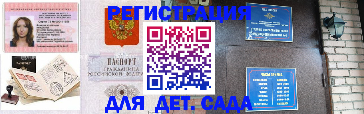 прописка поиск в Дигоре