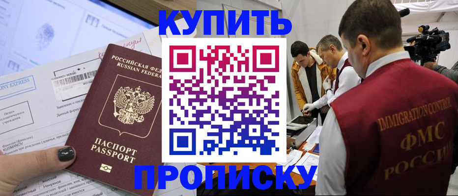 временная регистрация 2025 в Дигоре