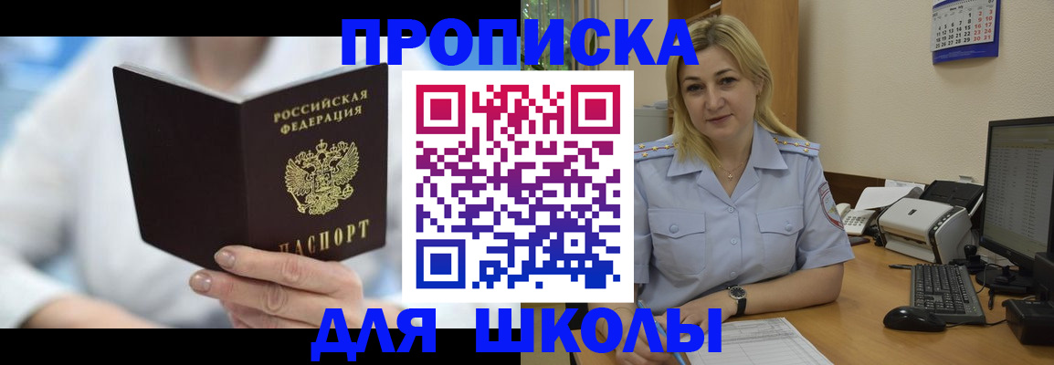 временная регистрация 2025 в Дигоре